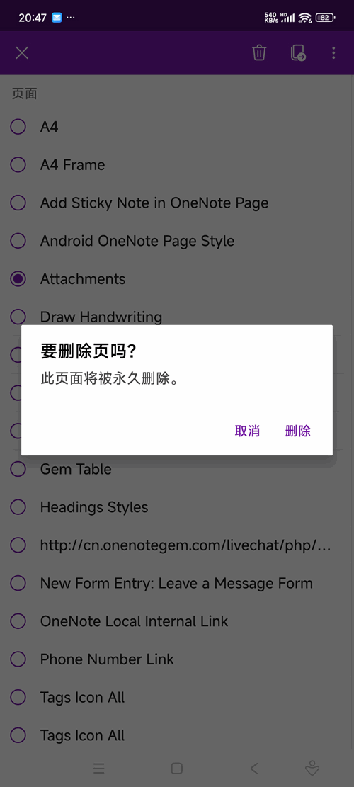 此頁面將永久刪除。