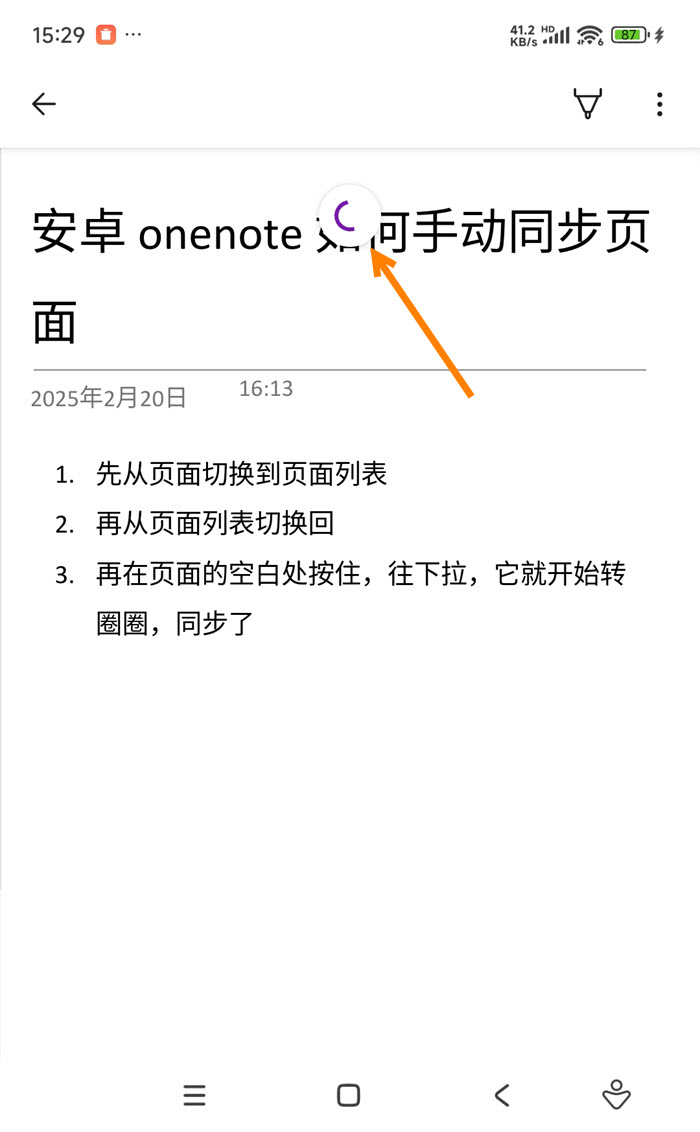 手動同步 android onenote 頁面