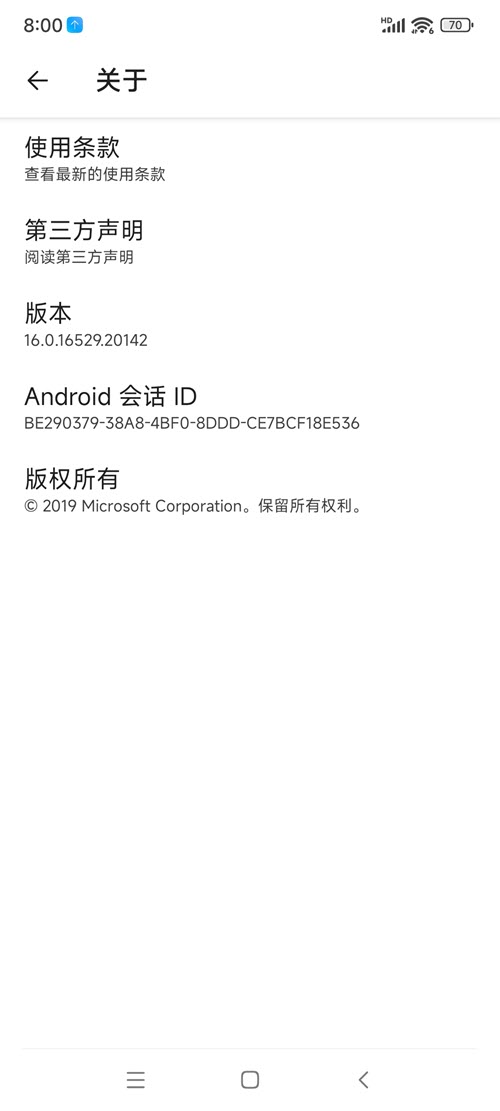 Android OneNote 16.0.16529.20142