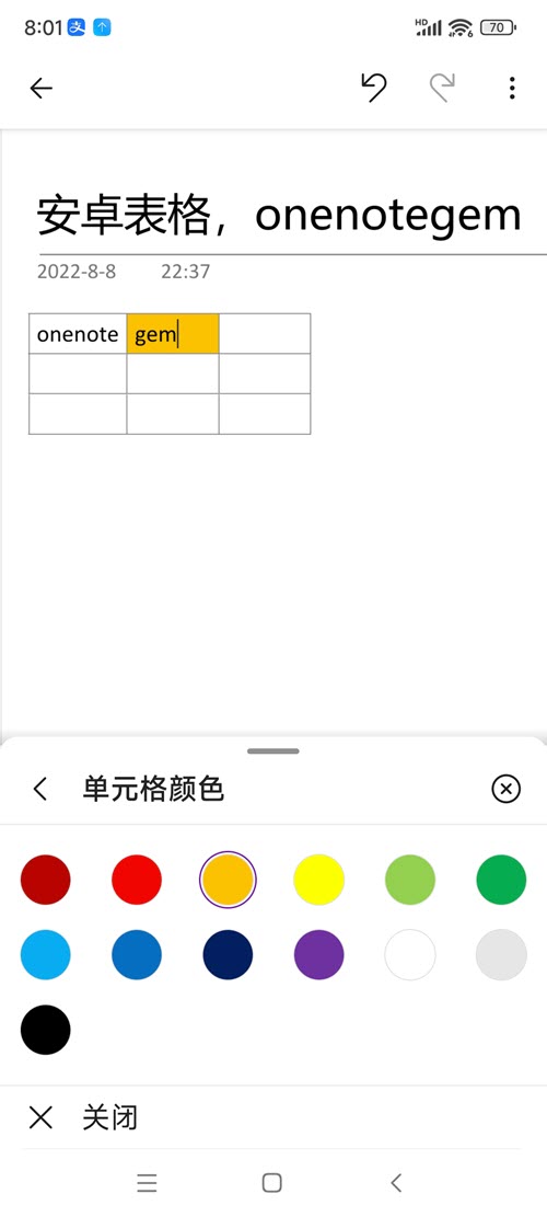 單元格底色