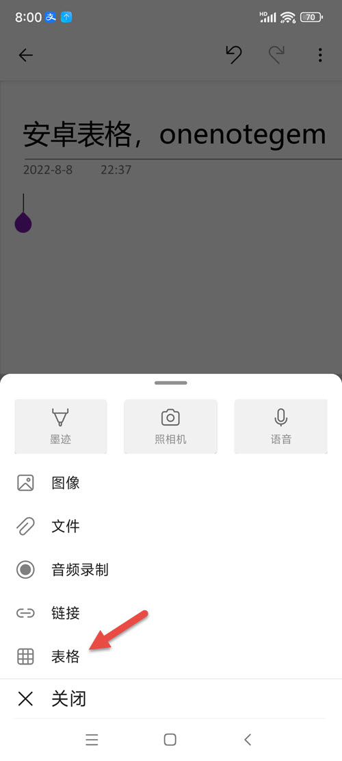 表格按鈕