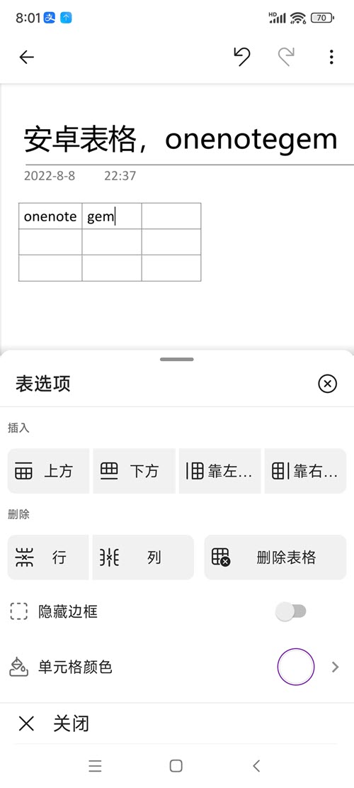 表格類選項按鈕