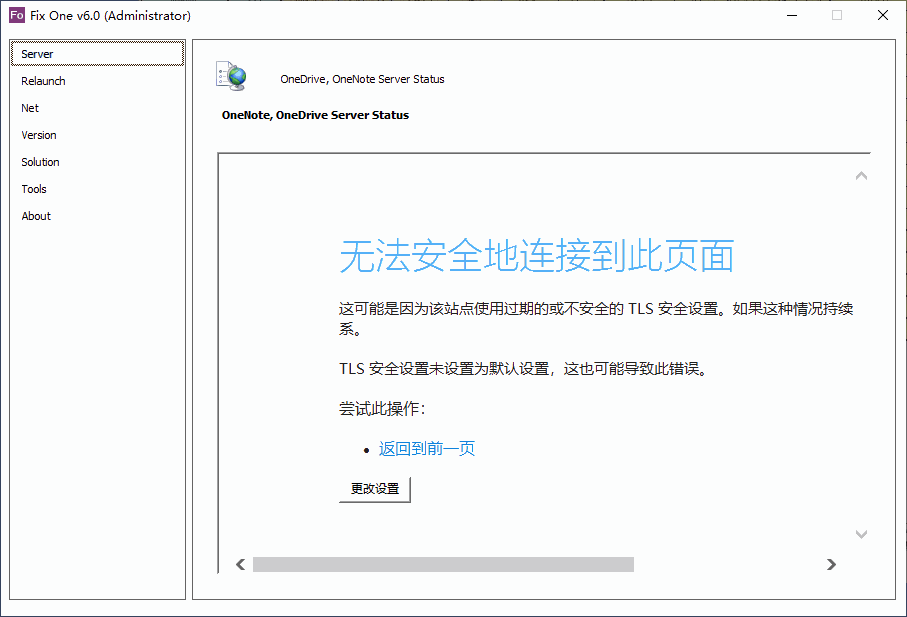 這可能時因為該網站使用過期的或不安全的 TLS 安全設置。