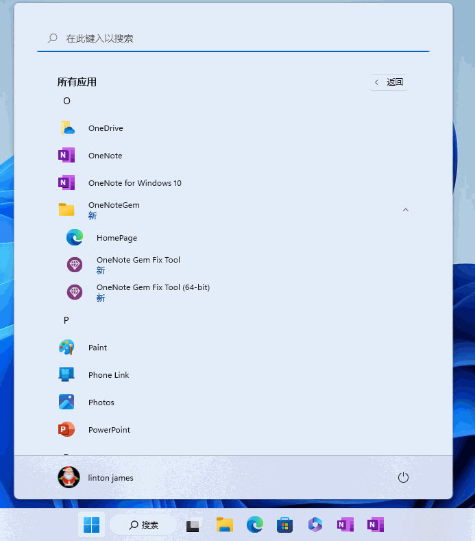 從 Windows 開始菜單中打開 OneNote Gem Fix Tool