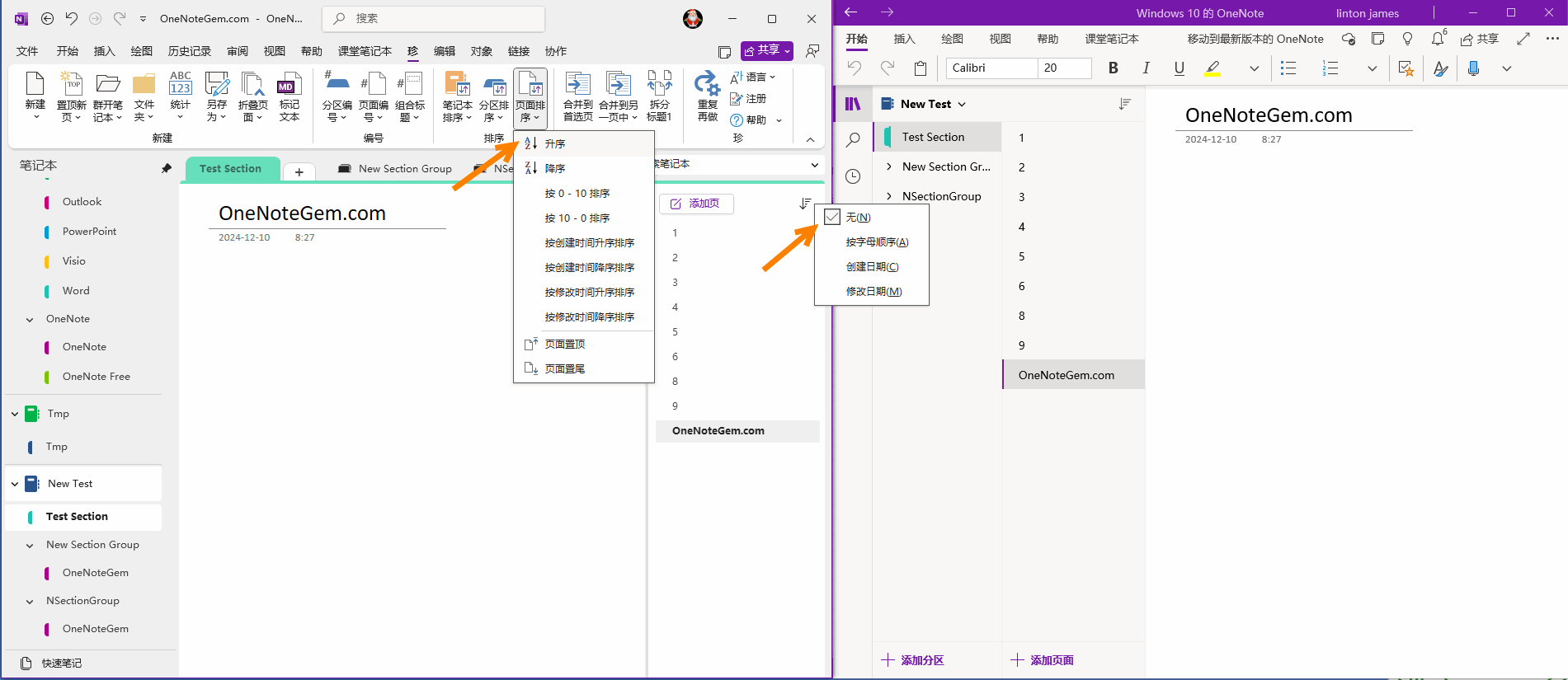 Gem 插件的頁面排序,其結果會同步到其他 OneNote 端