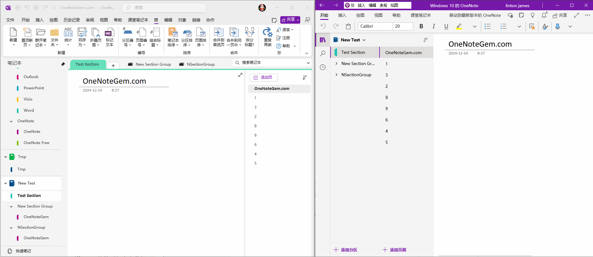 默認情況下,OneNote 並不會對分區裏的頁面進行排序