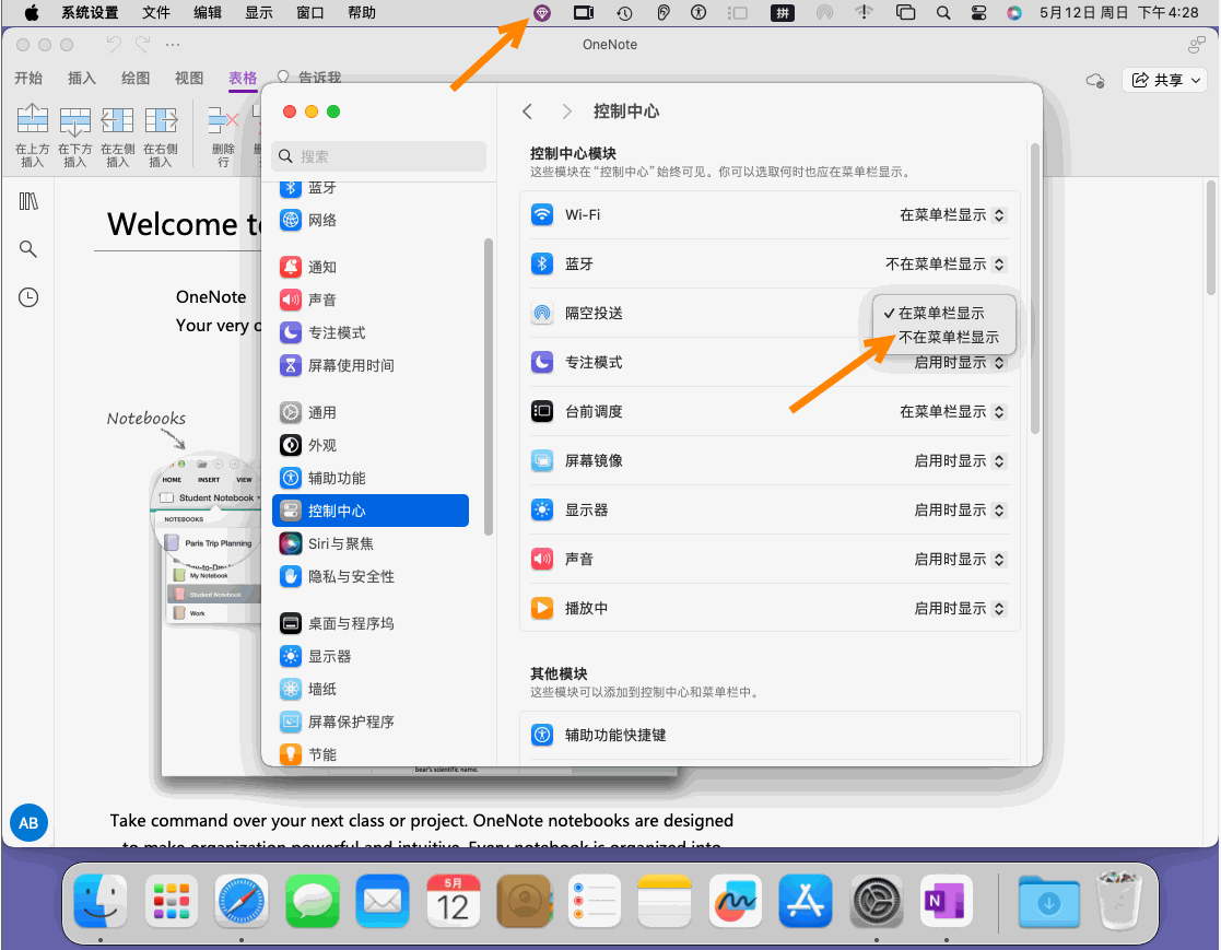 減少狀態菜單裏的圖標。Gem Menu 圖標就可以顯示了。