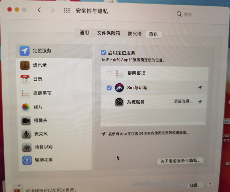 為什麼我的蘋果 Mac 系統裏的隱私裏的輔助功能,沒有添加(+)、刪除(-)的按鈕?