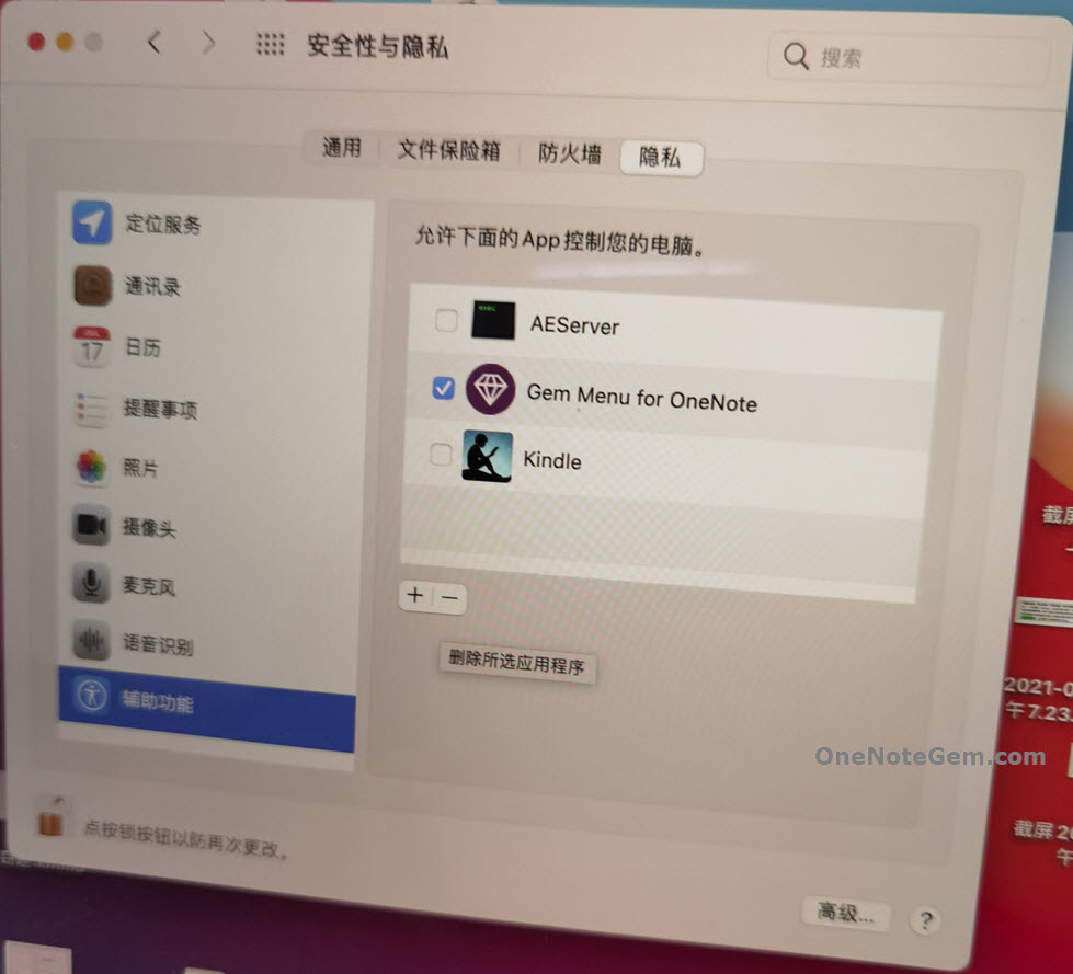 csrutil disable