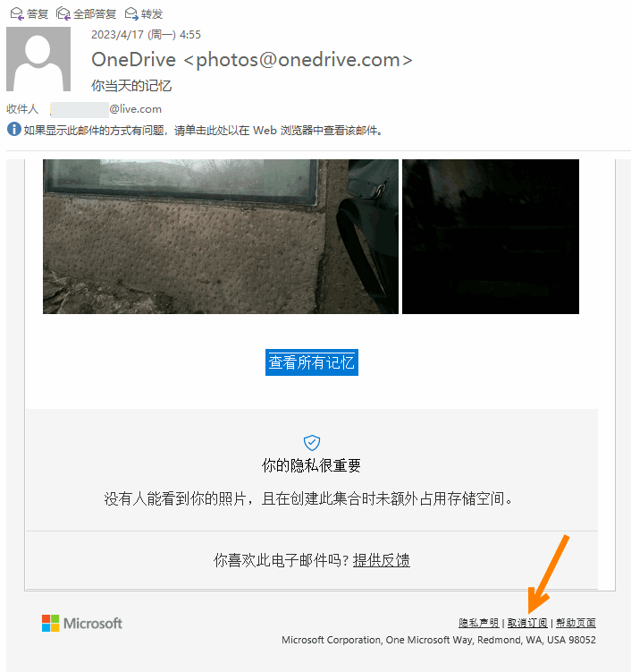 在“妳當天的記憶”郵件的最底下,點擊“取消訂閱”鏈接。