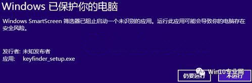 點擊右下角的“仍然運行”按鈕,就可以繼續進行安裝了