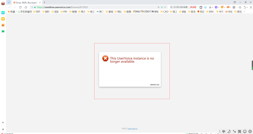 uservoice unvailable