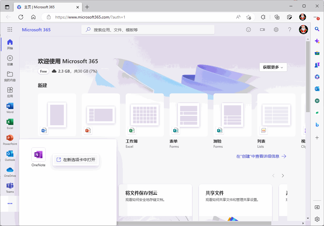 Microsoft 365 Web
