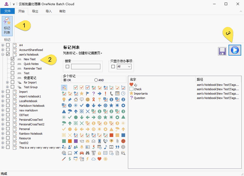 列表標記