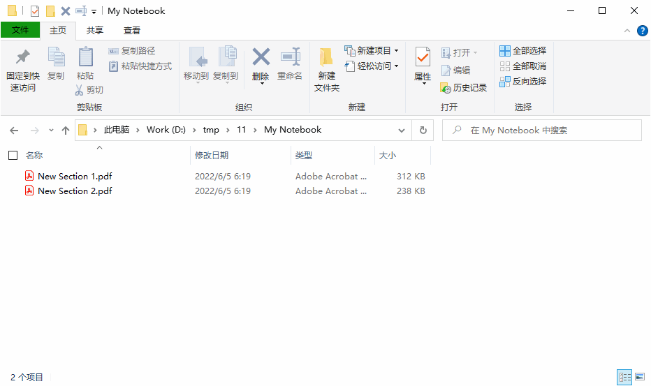 成功導出的 PDF 文件