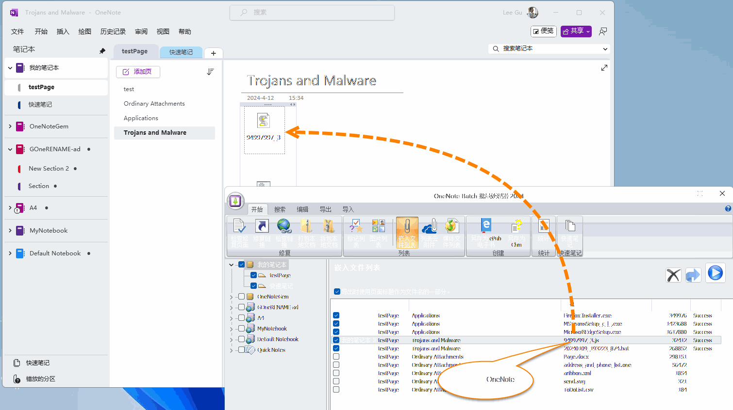 在 OneNote Batch 中跳轉到 OneNote,並選擇指定附件