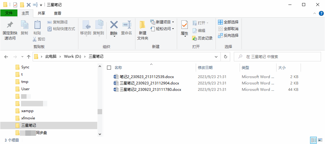 導出來的三星筆記 docx 文件