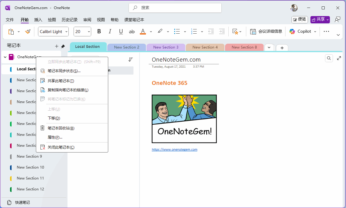 在 Office OneNote 裏關閉所有筆記本