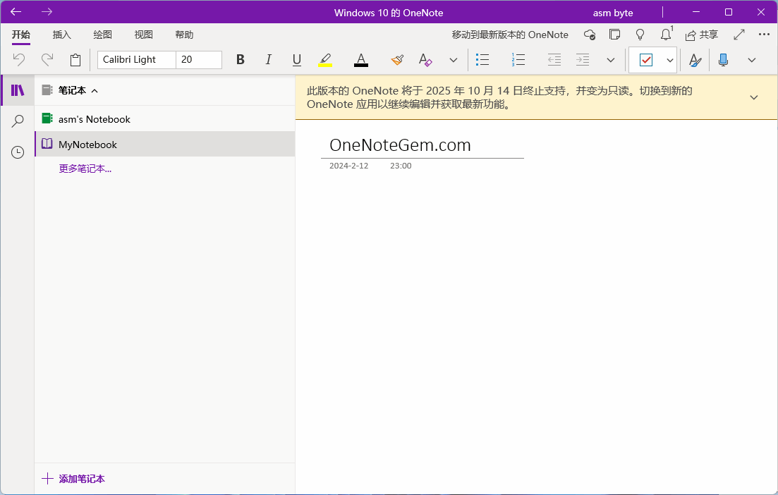 OneNote for Windows 10 的支持將於 2025 年 10 月 14 日終止