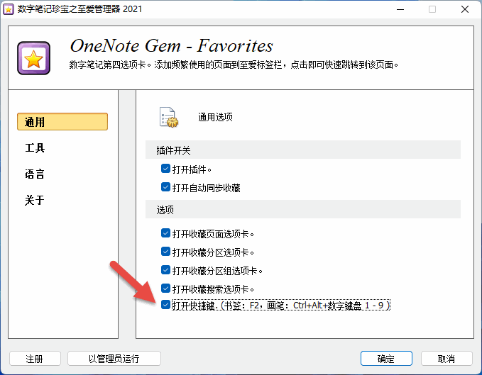 打開畫筆快捷鍵:Ctrl+Alt+數字小鍵盤 1- 9