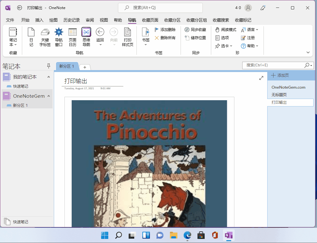 使用 OneNote Gem – Favorites 提供的打印樣式頁功能,快速跳轉到指定的 PDF 頁