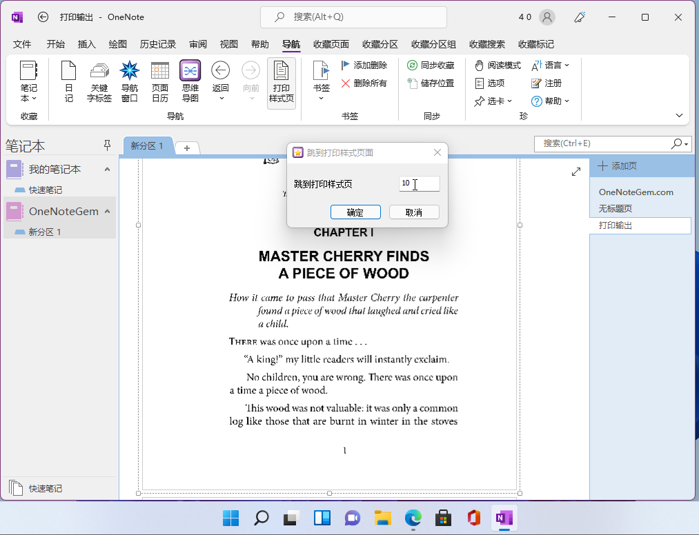 跳轉到指定的 PDF 打印樣式頁