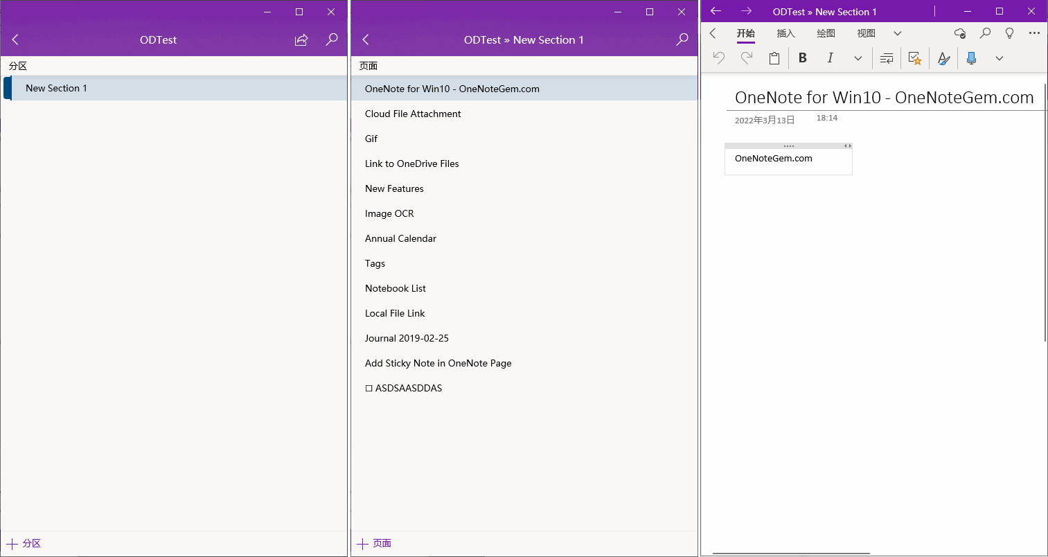 OneNote for Windows 10 手機觸摸界面