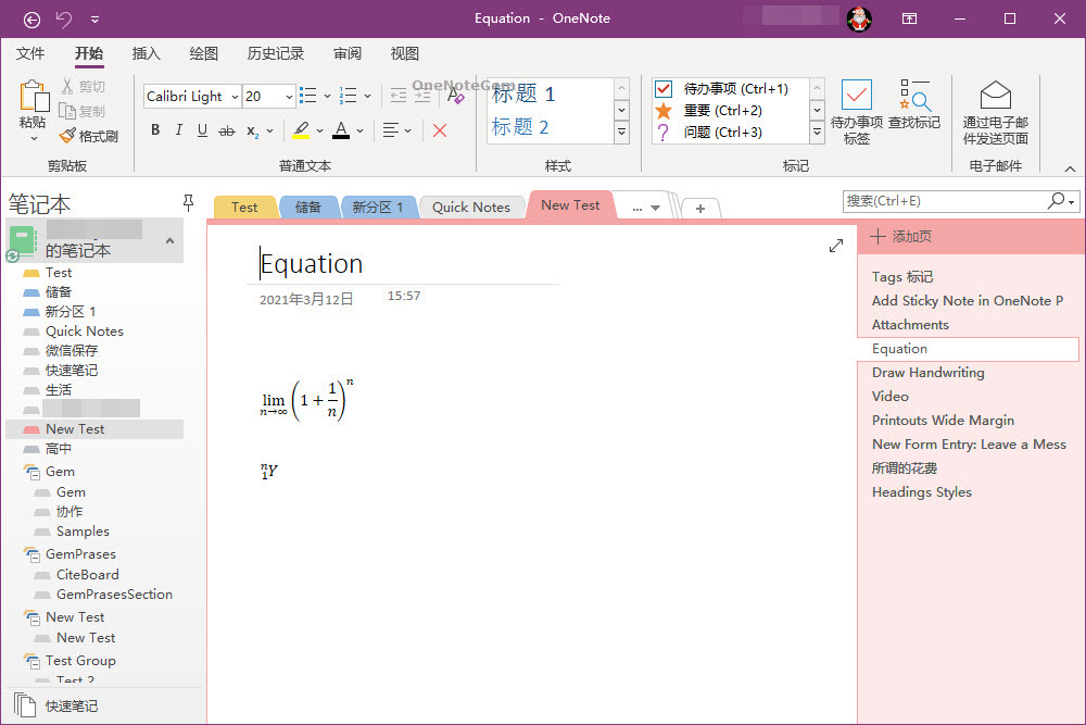 安裝出來的OneNote 2016 功能區上是沒有“幫助”選項卡的。