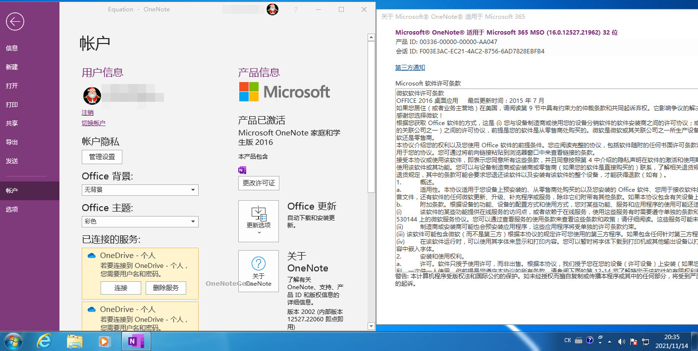 在 Windows 7 裏安裝出來的是 OneNote 2016