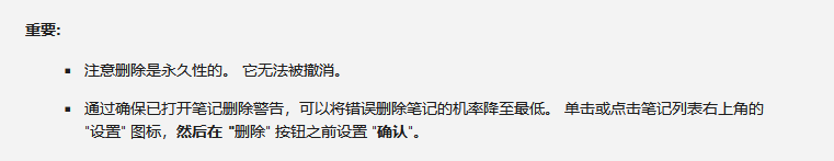 註意刪除是永久性的。 它無法被撤消。