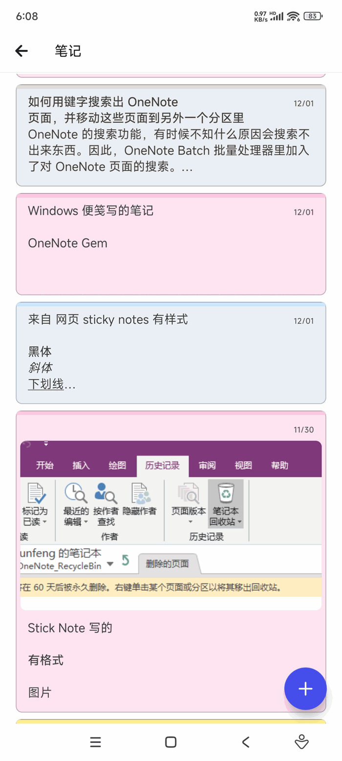 Android Microsoft 365 Office App 裏的筆記(便箋)