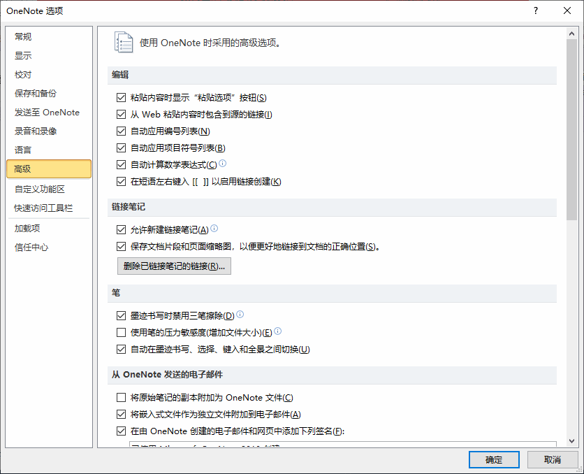 墨跡書寫時禁用三筆擦除