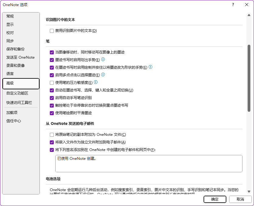 OneNote 365 v2504 恢復三筆擦除墨跡功能