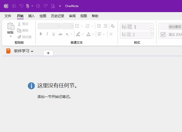 這裏沒有任何節。