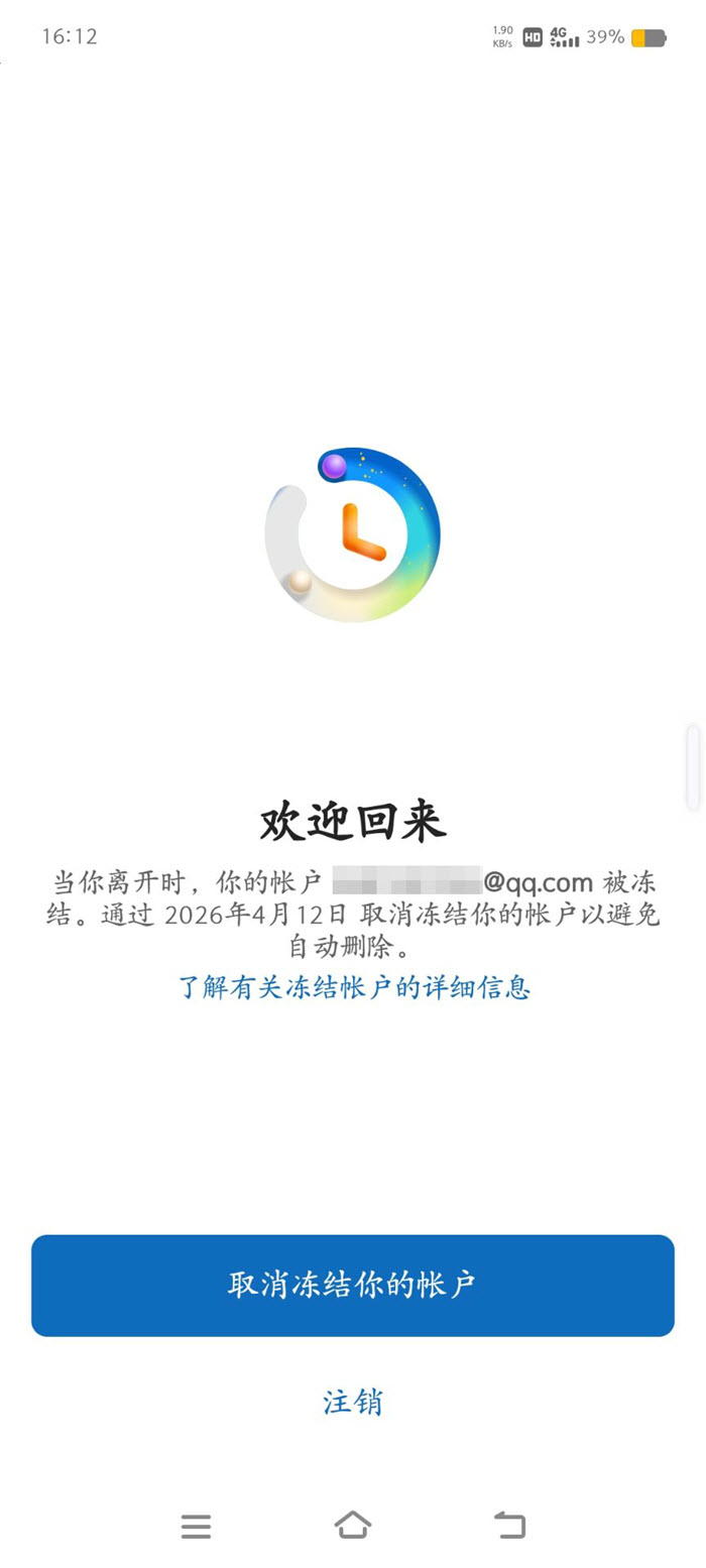 當妳離開時,妳的賬戶被凍結。通過 2026年4月12日 取消凍結妳的賬戶以避免自動刪除。