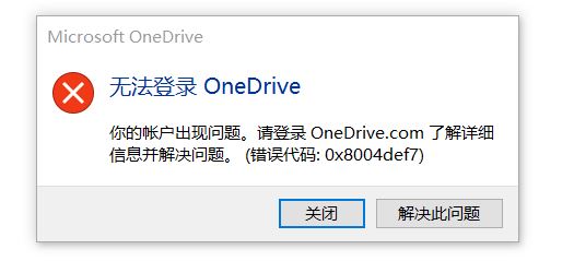 0x8004def7