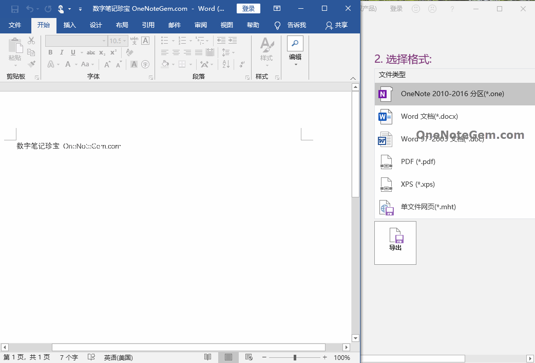 安裝 Office 後,要打開壹次 Word,讓它初始化
