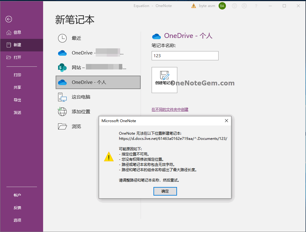 OneNote 無法在以下位置新建筆記本