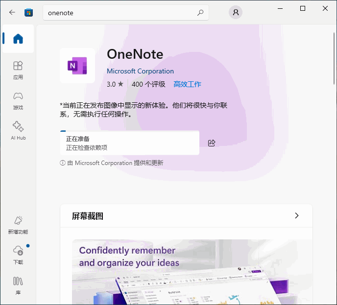 正在準備 正在檢查依賴項