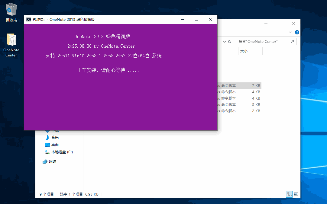 點擊 Install.cmd 安裝
