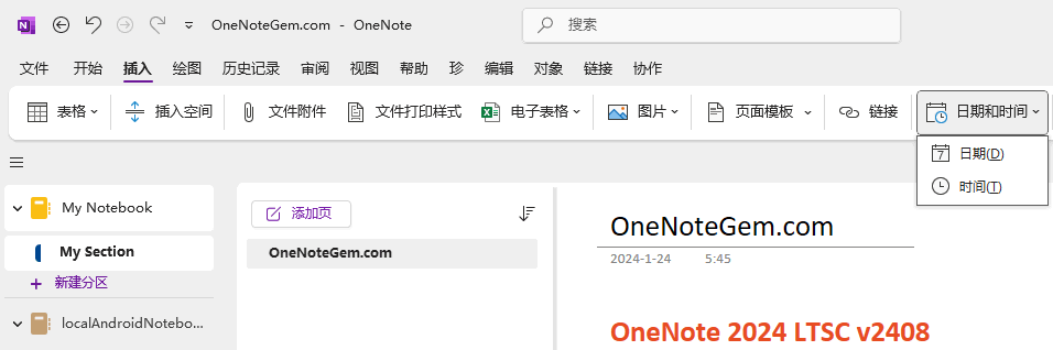 我的 OneNote 只有插入日期、插入時間的功能,而沒有同時日期時間的功能