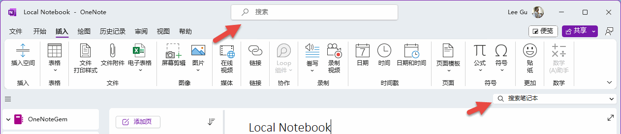 OneNote 的主界面裏會有 2 個搜索框