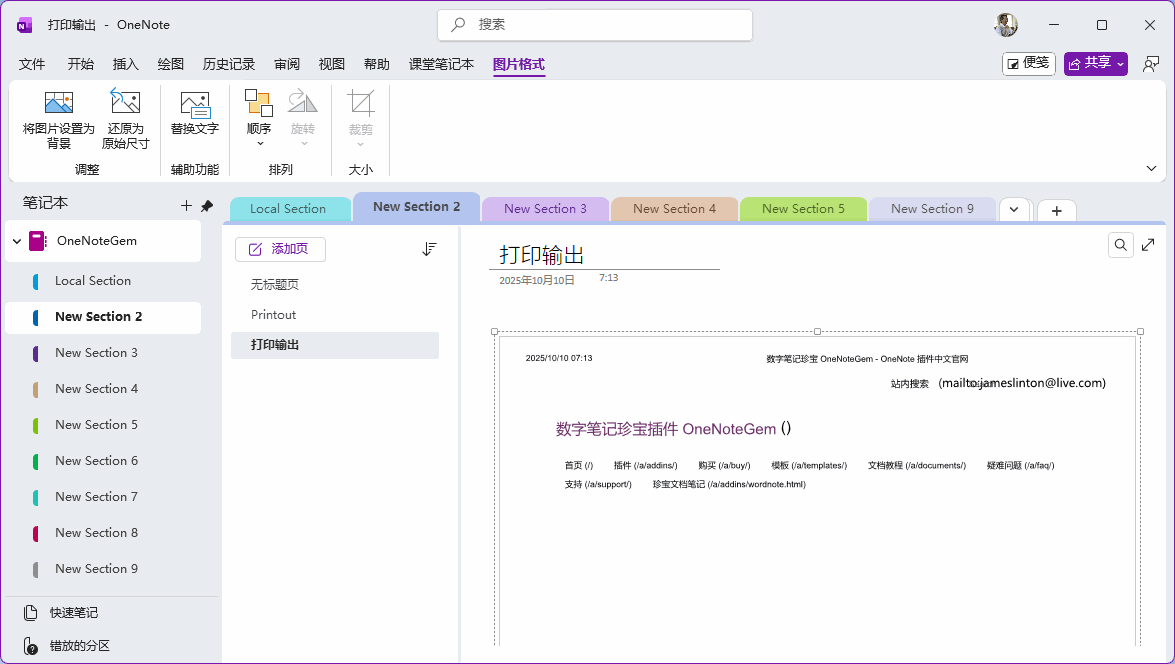 裁剪功能只對普通圖片有效,對打印輸出無效