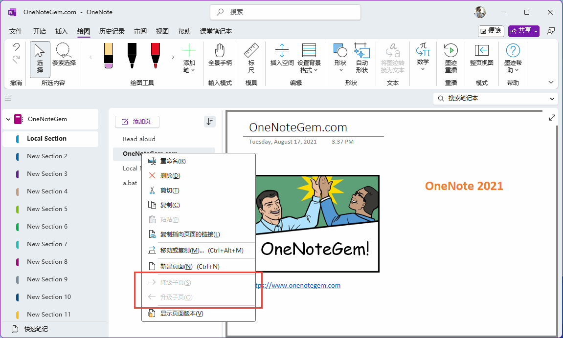 Windows Office OneNote 的“降級子頁”菜單項是灰色的,點擊不了,用不了