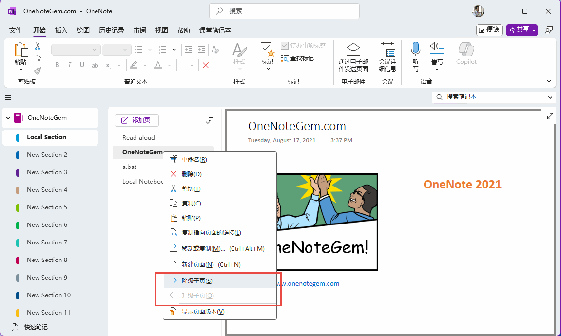 “降級子頁”可以點擊了