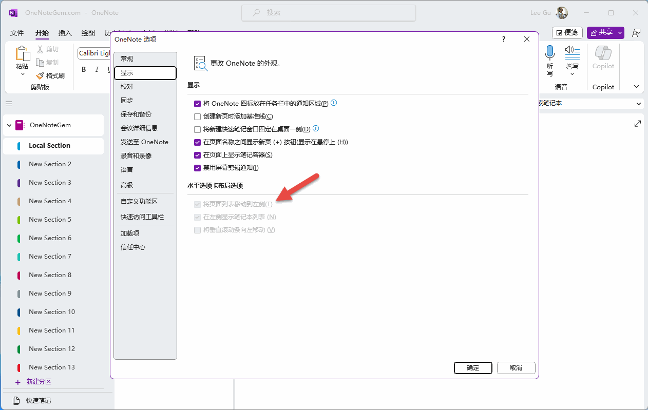 不可用“將頁面列表移動到左側”