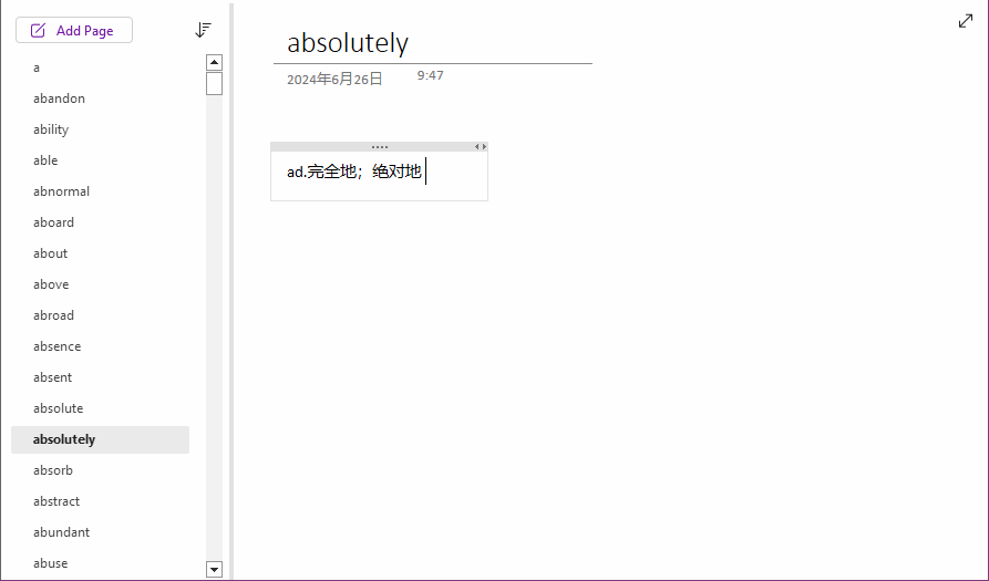 英語四級字典